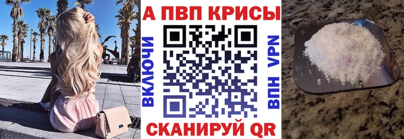Alpha PVP СК  Называевск 