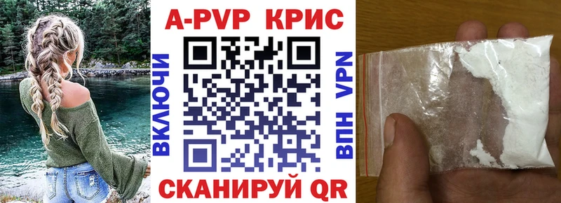 A-PVP мука Называевск