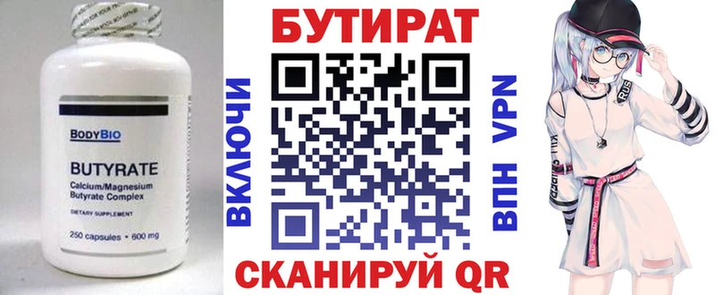Бутират GHB  Называевск 