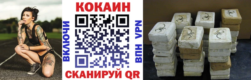 COCAIN 97% Называевск
