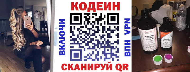 Кодеиновый сироп Lean Purple Drank  где купить наркоту  Называевск 