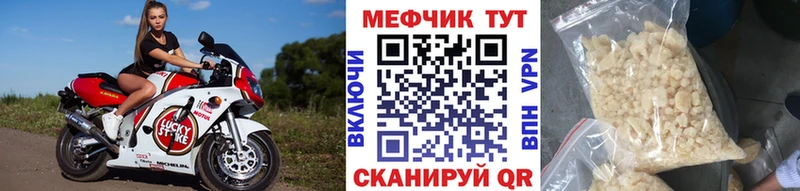 МЯУ-МЯУ кристаллы  Называевск 
