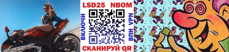 Марки 25I-NBOMe 1,8мг  ссылка на мегу ССЫЛКА  Называевск 