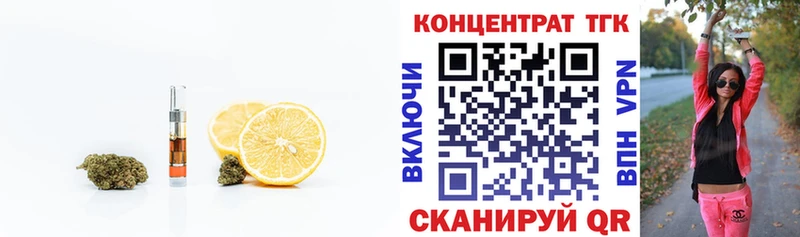 ТГК вейп Называевск